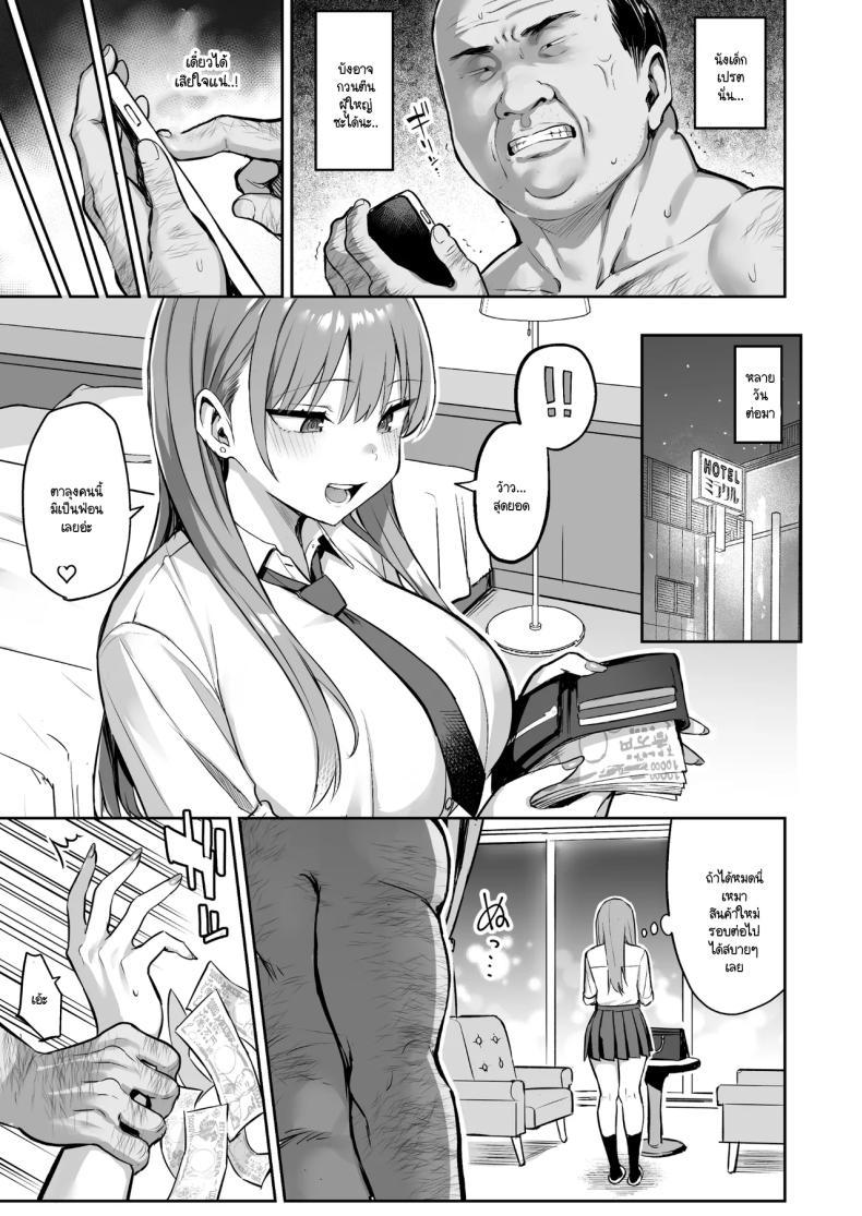 Doujin-Lc- อ่าน โดจิน มังฮวา เกาหลี ญี่ปุ่น จีน แปลไทย วิธีสั่งสอนยัย JK หัวขโมย! [Doushoku (Ichinomiya Yuuba)] Namaiki Papa Katsu Shoujo ni Seisai SEX ตอนที่ 1 2 3 4 5 6 7 8 9 10 11 12 13 14 ฟรี ไม่มีโฆษณา อ่าน โดจิน Manhwa เกาหลี ญี่ปุ่น จีน เรามีครบ คัดมาให้เน้นๆ โดจิน 18+ รับประกันความฟินโดย  Doujin Lc