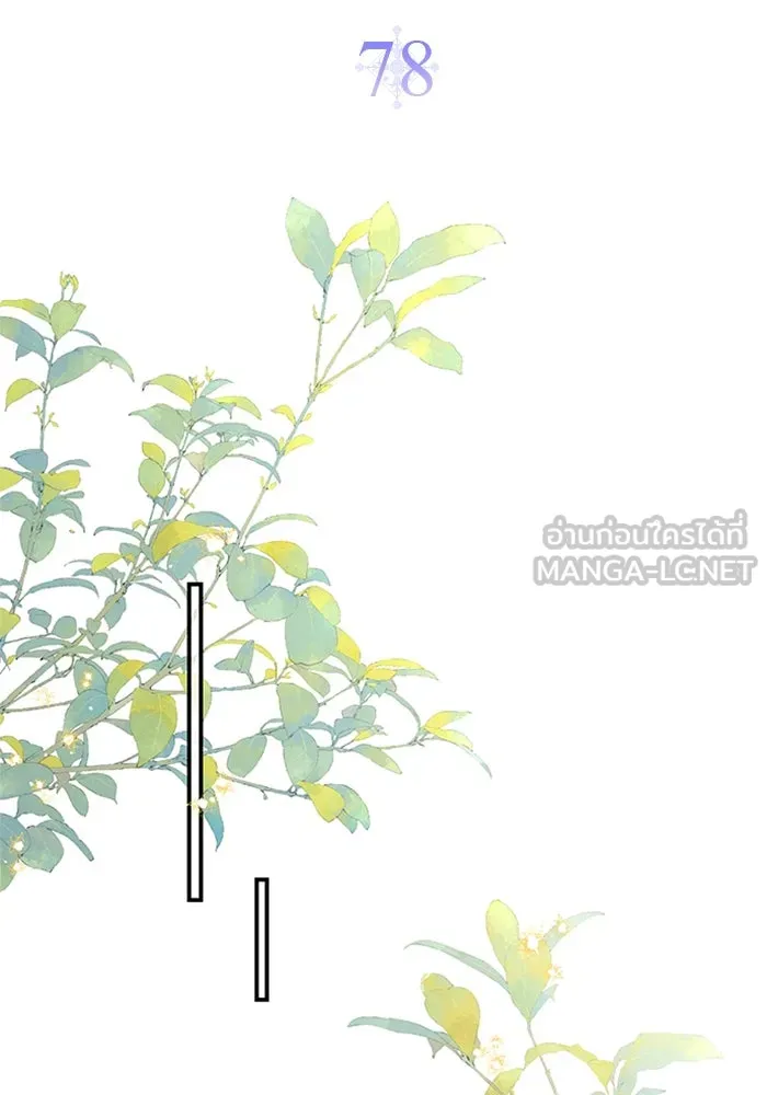 ไหนบอกว่าฉันใกล้ตาย ตอนที่ 78 รูปที่ 78