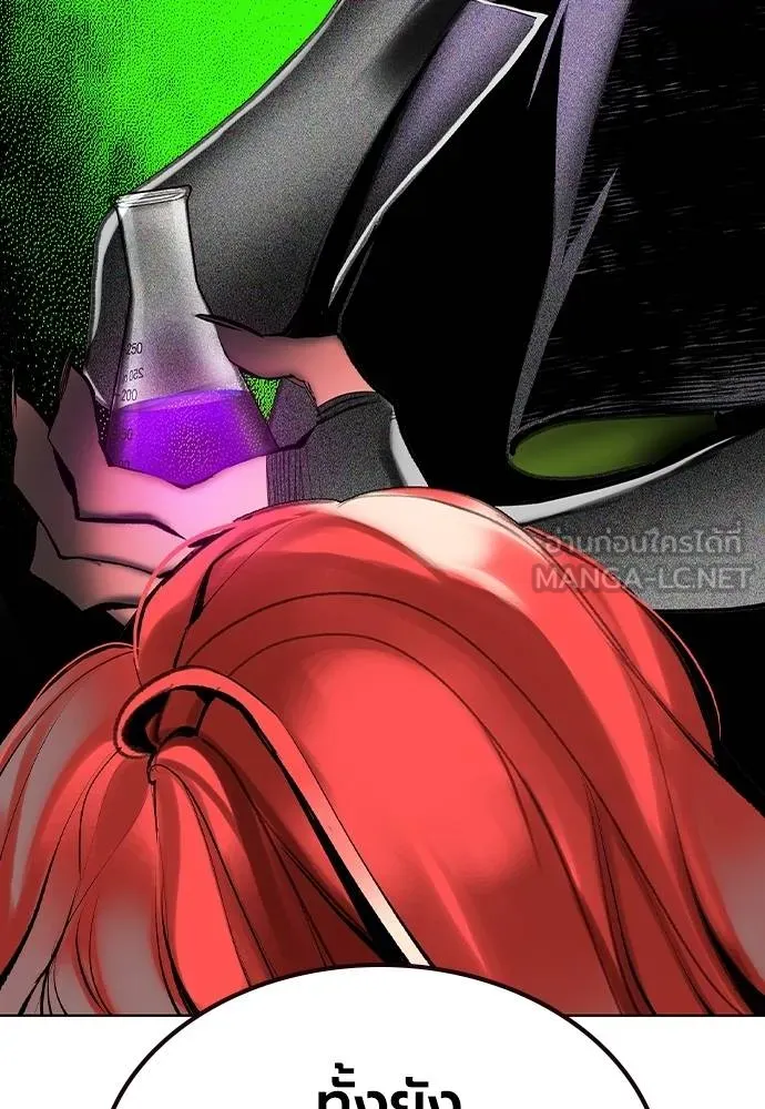 Jungle Juice ตอนที่ 135 รูปที่ 21