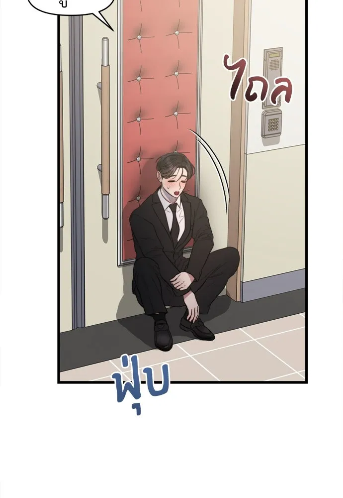 ปรารถนารักอันงดงาม ตอนที่ 52 รูปที่ 92