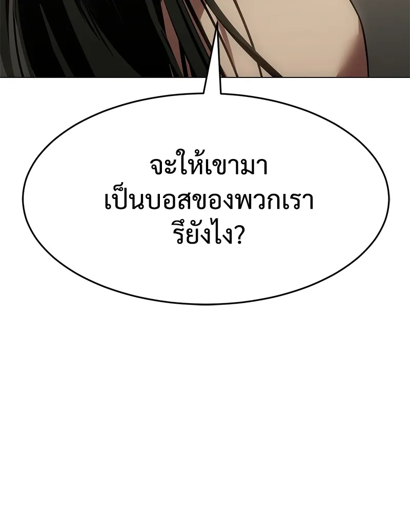 แบคXX ตอนที่ 30 รูปที่ 43