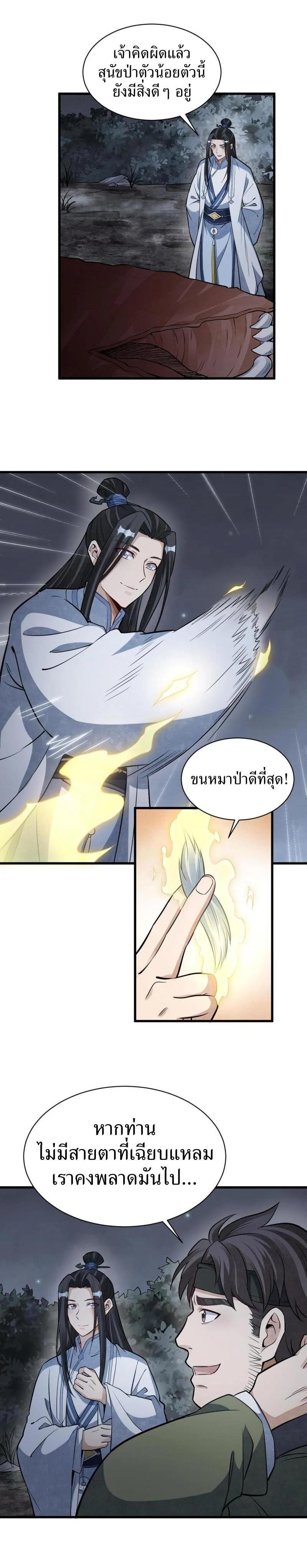 Manga-lc-com อ่านมังงะ อ่านการ์ตูน ออนไลน์ ฟรี Lan Ke Qi Yuan ตอนที่ 1 2 3 4 5 6 7 8 9 10 11 12 13 14 ฟรี ไม่มีโฆษณา Manga-lc - อ่าน มังงะ อ่าน การ์ตูน ออนไลน์ อ่านมังงะ ฟรี