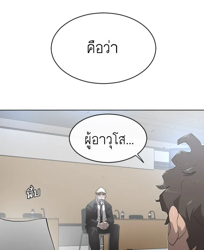 ยุคแห่งยอดมนุษย์ ตอนที่ 9 รูปที่ 139