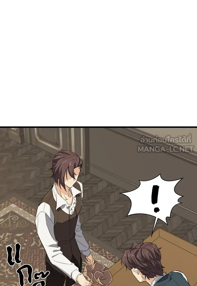 ยอดสถาปนิกผู้พิทักษ์อาณาจักร ตอนที่ 3 รูปที่ 114