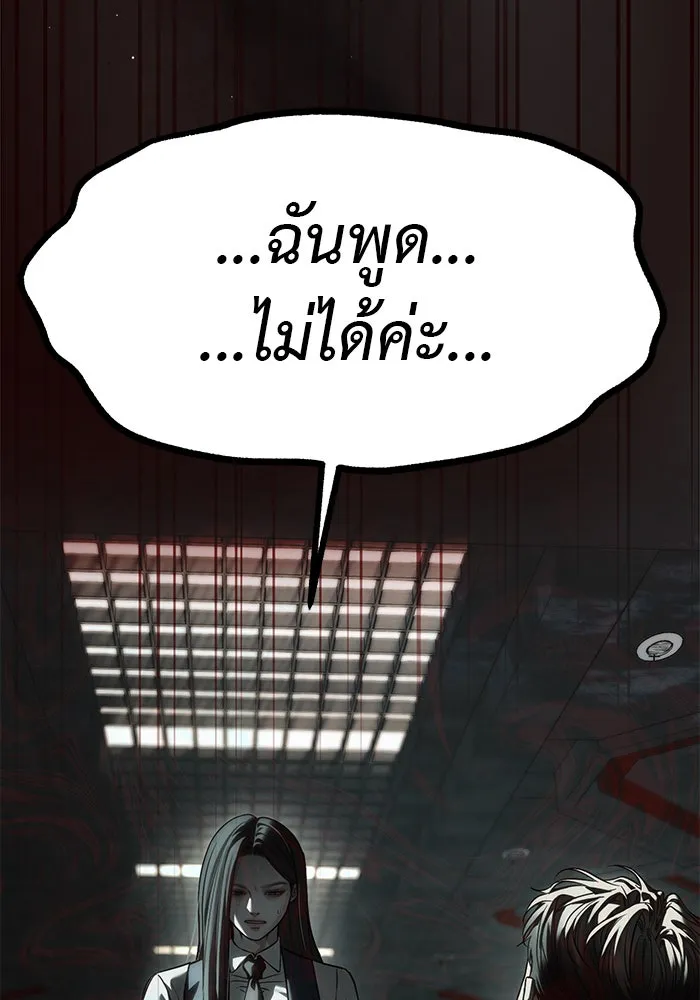 ปฏิบัติการลับบุกโรงเรียนไฮโซ ตอนที่ 105 รูปที่ 178