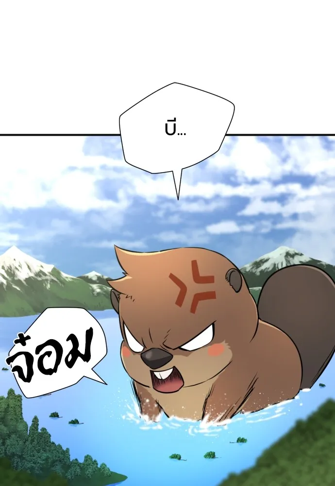 ยอดสถาปนิกผู้พิทักษ์อาณาจักร ตอนที่ 54 รูปที่ 101