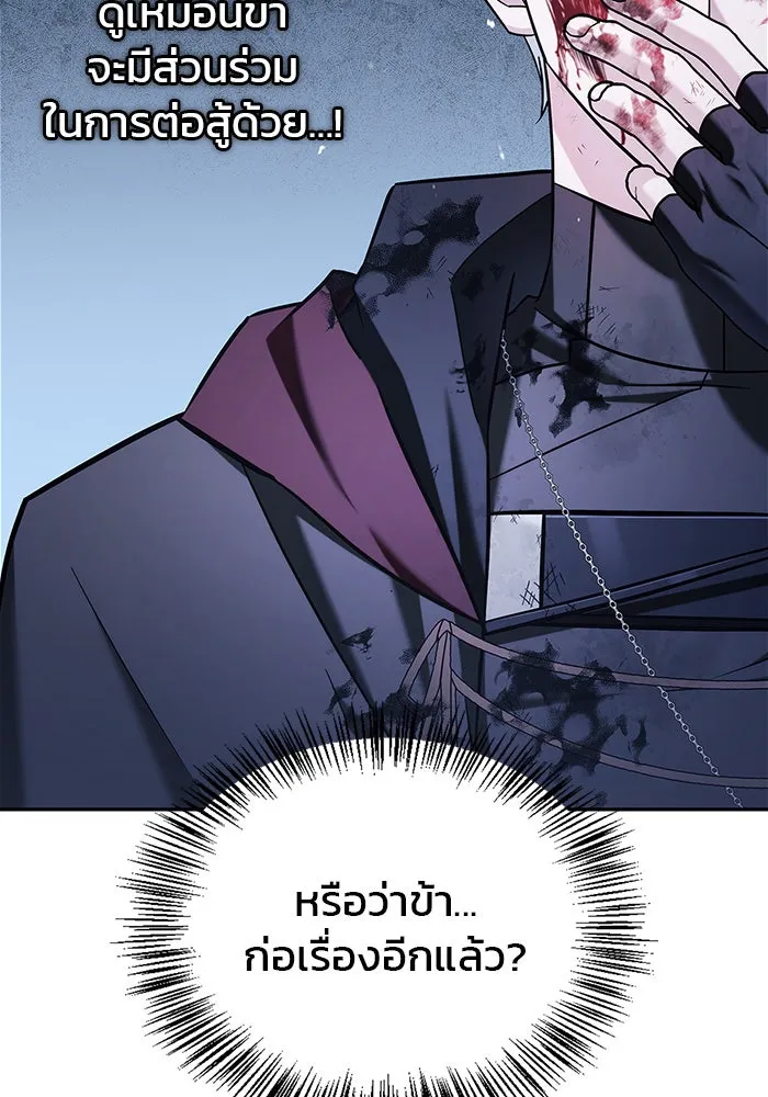 ผมไม่ได้เก่งอย่างที่คิด ตอนที่ 43 รูปที่ 115