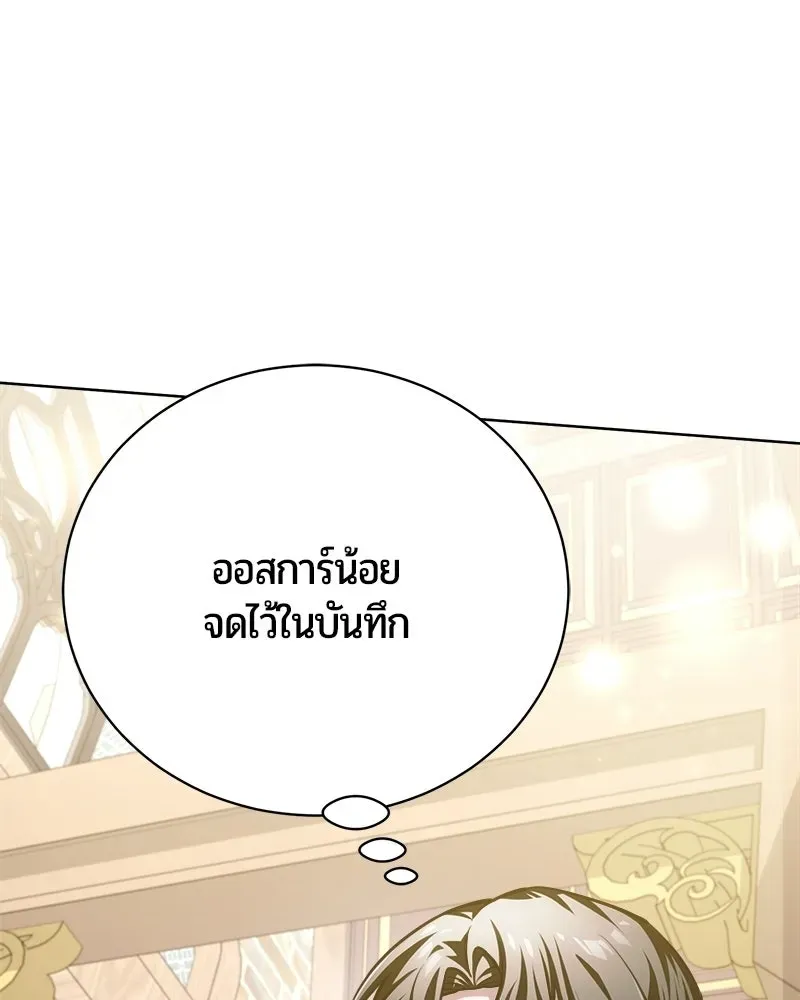 The Magic Tower_s Problem Child ต_วอ_นตรายแห_งหอคอยเวท ตอนที่ ตอนที่ 43 รูปที่ 109