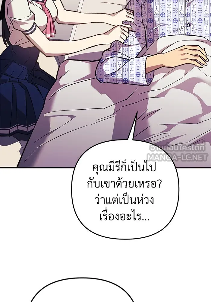 สัปดาห์นี้งดอัปตอนใหม่ ตอนที่ 92 รูปที่ 90