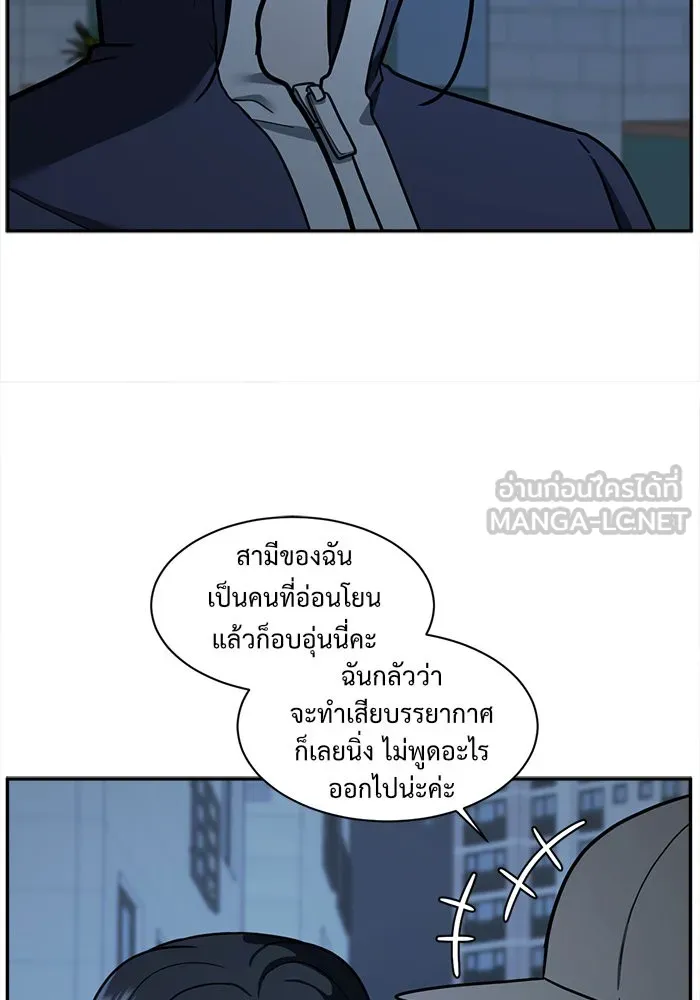 ช่วยเปลี่ยนฉันที ตอนที่ 53. ยอมินซอ 3 รูปที่ 21