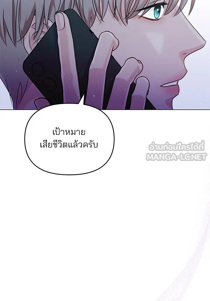 คู่มือคว้าหัวใจนายตัวร้าย ตอนที่ 47 รูปที่ 60