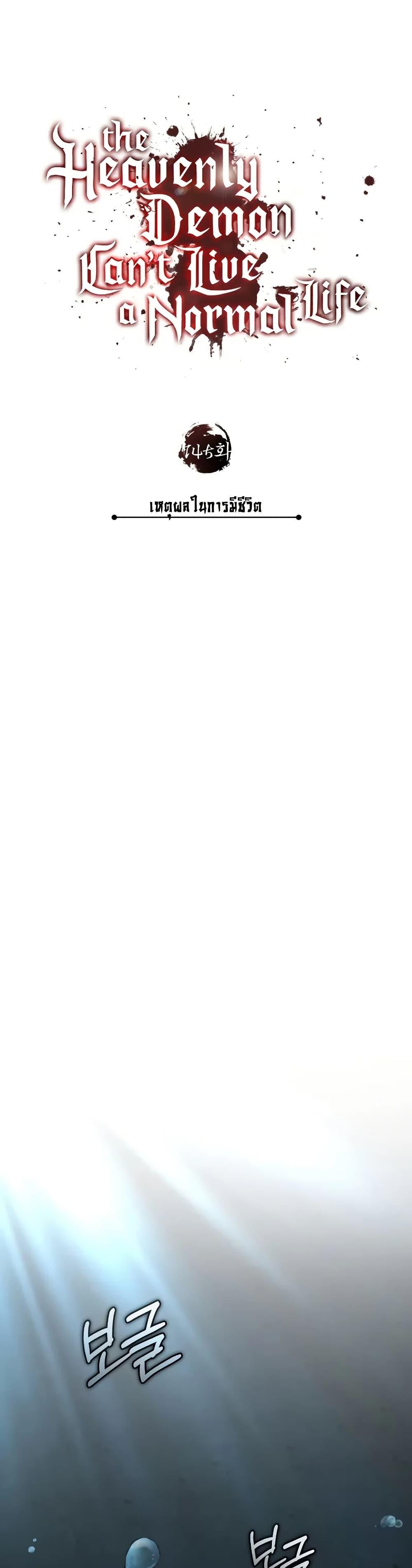 Manga-lc-com อ่านมังงะ อ่านการ์ตูน ออนไลน์ ฟรี The Heavenly Demon Can’t Live a Normal Life ตอนที่ 1 2 3 4 5 6 7 8 9 10 11 12 13 14 ฟรี ไม่มีโฆษณา Manga-lc - อ่าน มังงะ อ่าน การ์ตูน ออนไลน์ อ่านมังงะ ฟรี