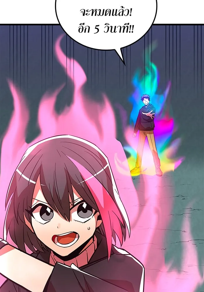 เพลเยอร์เลือดเทวะ ตอนที่ 11 สเตจ  สุสานทหาร ② รูปที่ 76