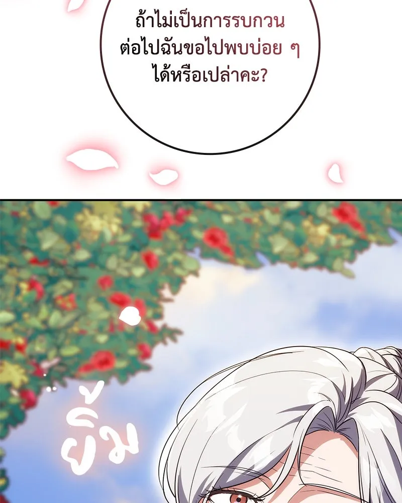 ดัชเชสเชลย ตอนที่ 8 รูปที่ 37