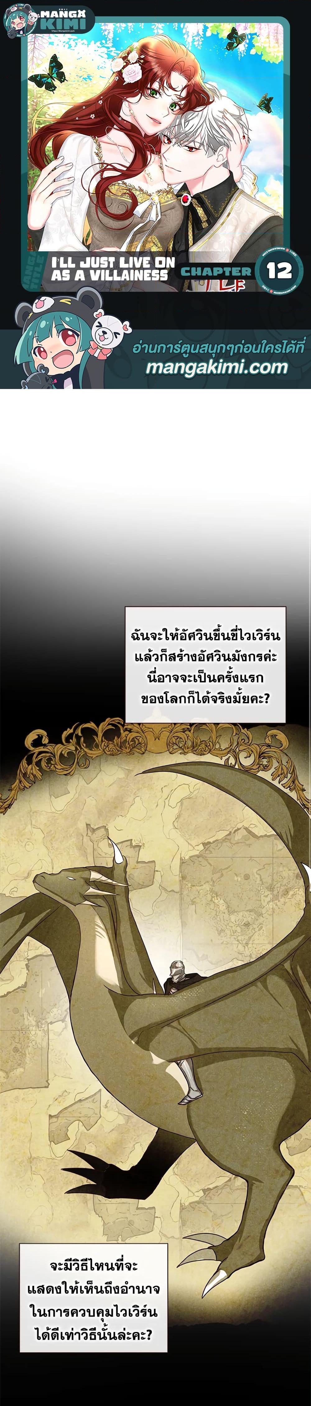 Manga-lc-com อ่านมังงะ อ่านการ์ตูน ออนไลน์ ฟรี I’ll Just Live On As A Villainess ตอนที่ 1 2 3 4 5 6 7 8 9 10 11 12 13 14 ฟรี ไม่มีโฆษณา Manga-lc - อ่าน มังงะ อ่าน การ์ตูน ออนไลน์ อ่านมังงะ ฟรี