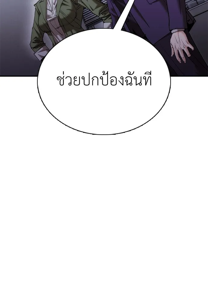 สุภาพบุรุษสูทดำ ตอนที่ 23 รูปที่ 136