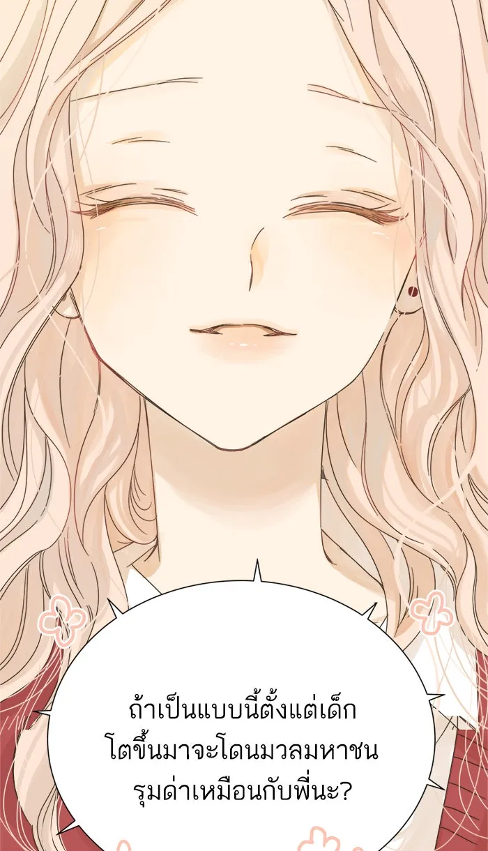 ฉันมันร้าย หรือเพราะโลกไม่น่ารัก ตอนที่ 13 รูปที่ 22