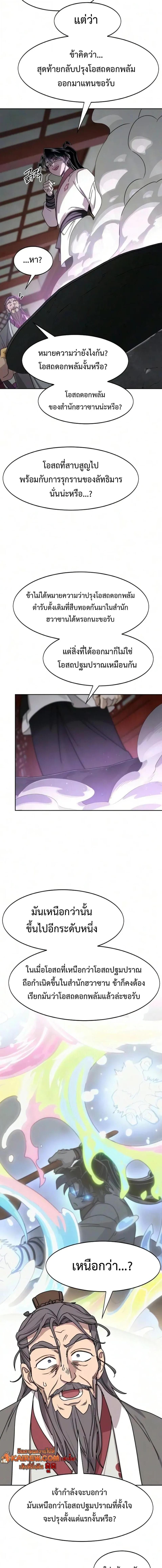 Manga-lc-com อ่านมังงะ อ่านการ์ตูน ออนไลน์ ฟรี Return of the Flowery Mountain Sect หวนคืนสู่ฮวาซาน ตอนที่ 1 2 3 4 5 6 7 8 9 10 11 12 13 14 ฟรี ไม่มีโฆษณา Manga-lc - อ่าน มังงะ อ่าน การ์ตูน ออนไลน์ อ่านมังงะ ฟรี