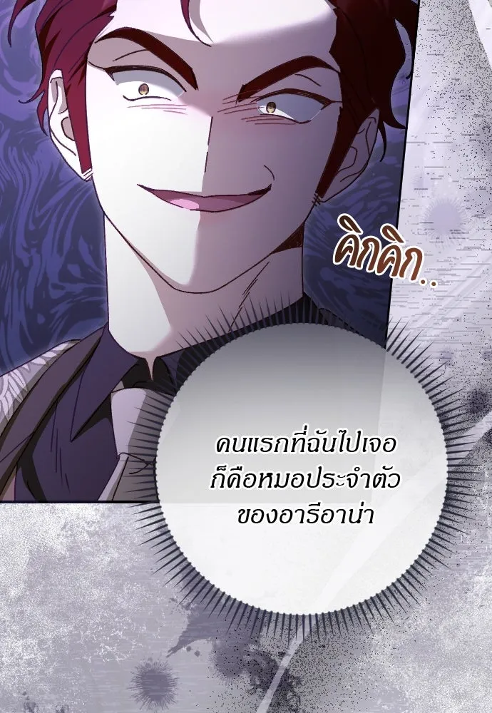 แด่ใจที่ไร้รัก ตอนที่ 18 รูปที่ 43