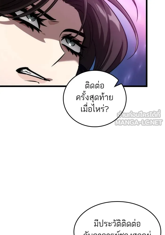 หลังวันสิ้นโลก ตอนที่ 136 รูปที่ 48