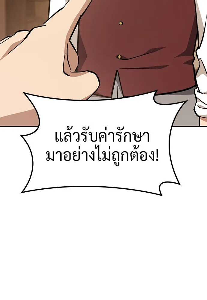 คลินิกสัตว์ต่างโลกของคิมโอจิน ตอนที่ 27 รูปที่ 10