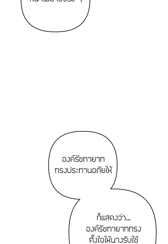 ความลับของสาวร่างทรง ตอนที่ 51 รูปที่ 40