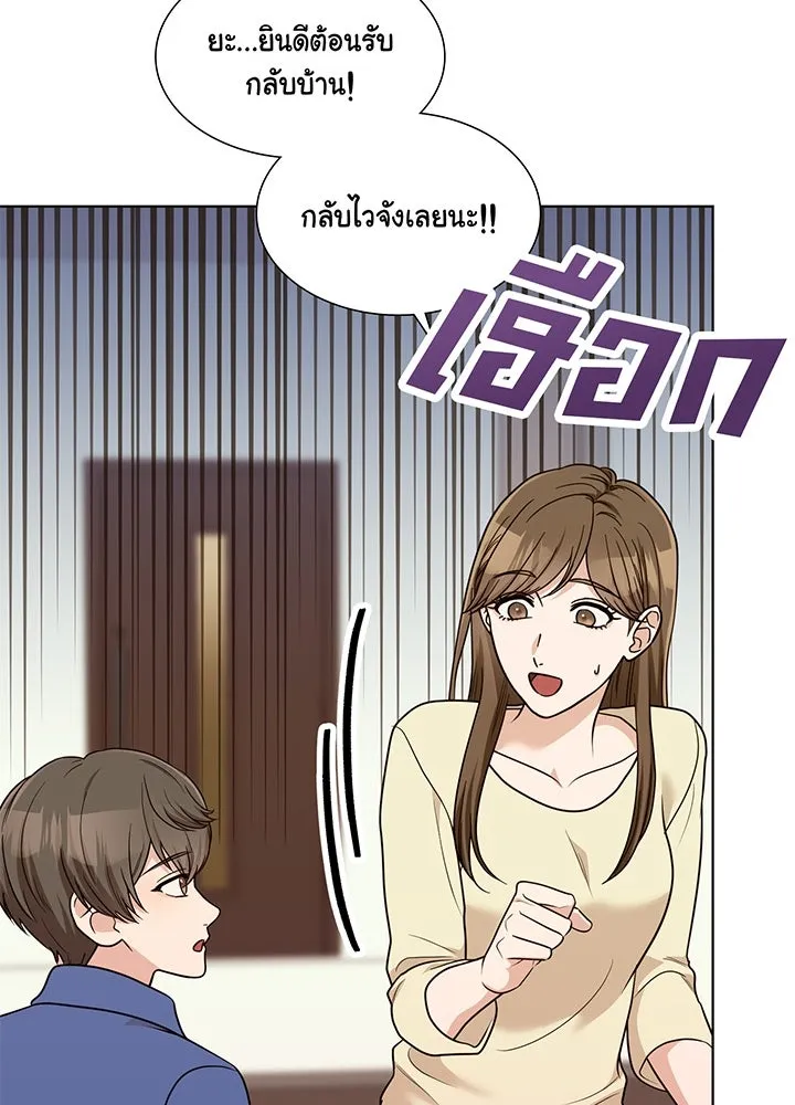 เพลิงแค้นผลาญใจ ตอนที่ 42 รูปที่ 56