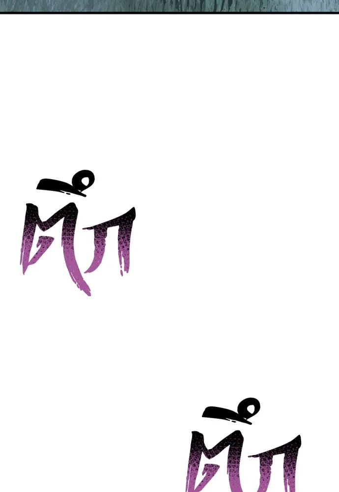 เส้นทางสู่เทพมาร ตอนที่ 24 รูปที่ 136