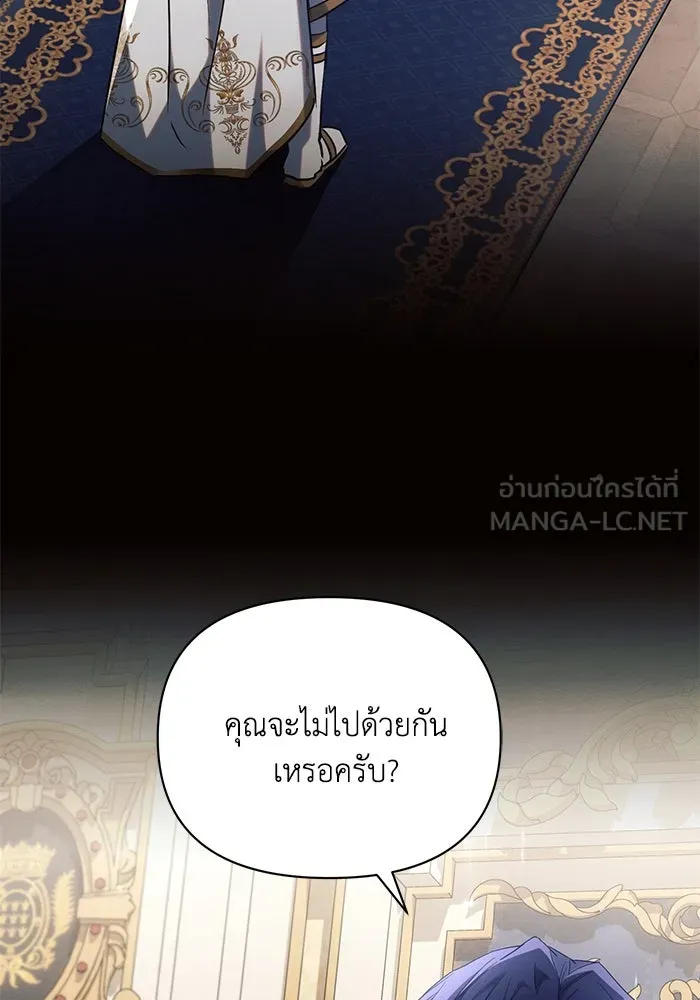 แอชสตาร์ต ตอนที่ 72 รูปที่ 72