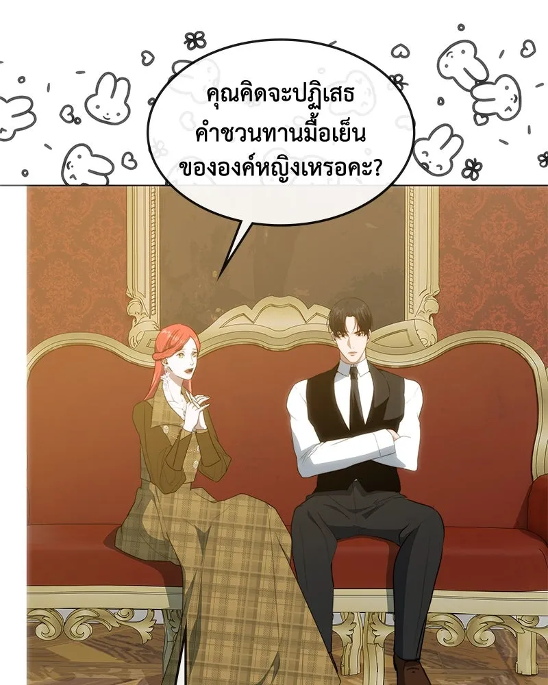 ขอบคุณที่หักหลัง ตอนที่ 36 รูปที่ 85