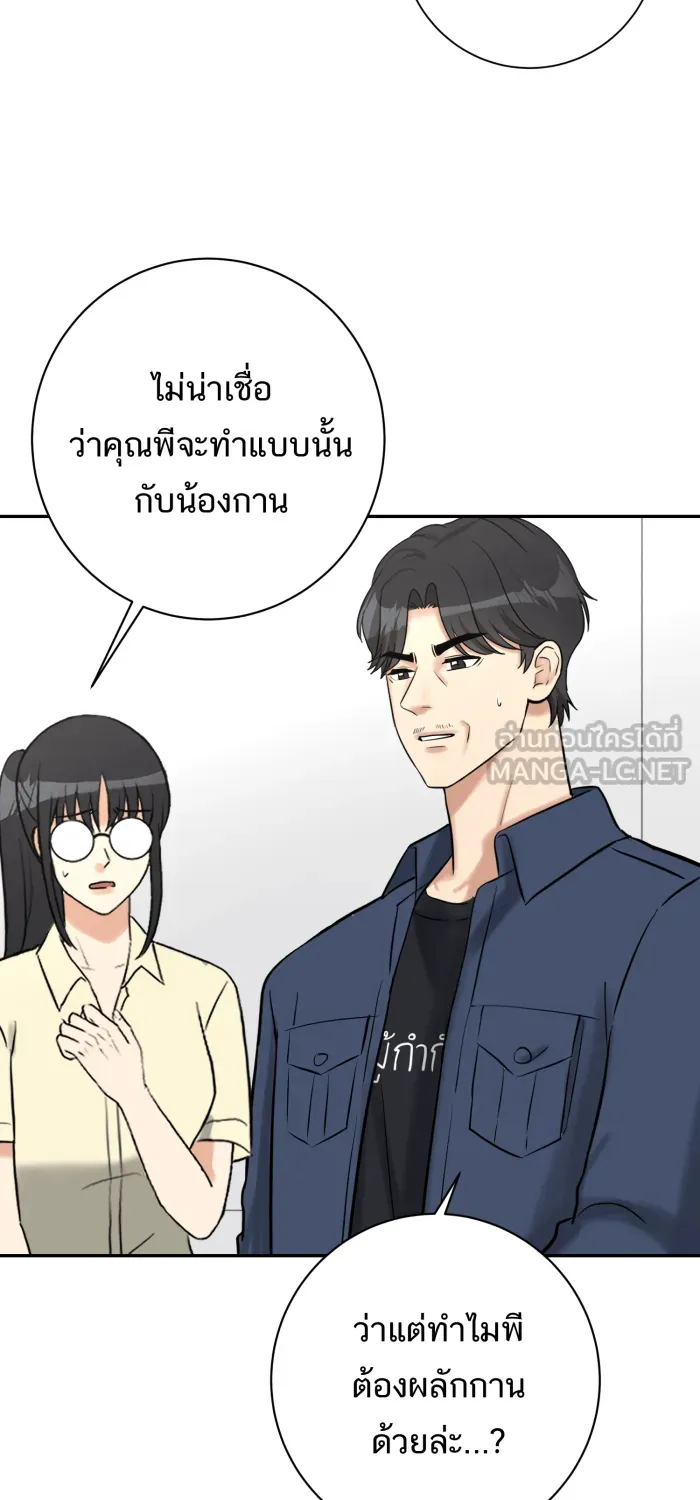 ตื่นมาอีกทีก็เป็นนายเอกไปซะแล้ว ตอนที่ 32 เปิดเผย รูปที่ 39