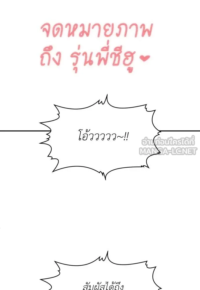 สนามเด็กล่า ตอนที่ 35 รูปที่ 18