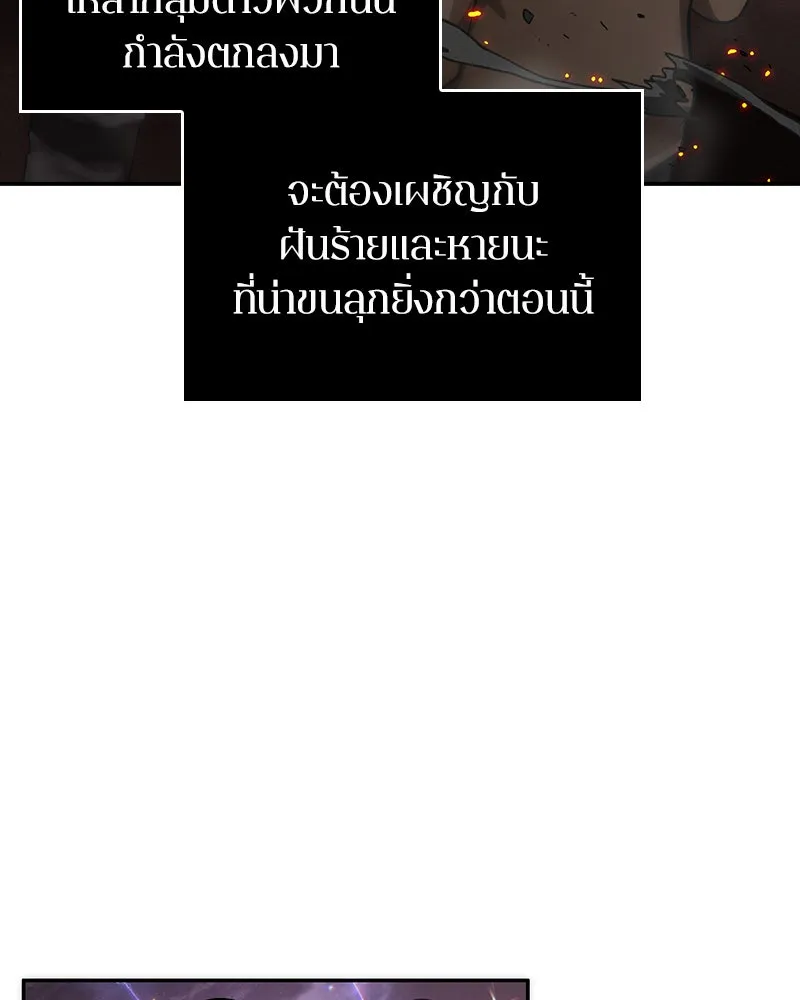 Omniscient Reader อ่านชะตาวันสิ้นโลก ตอนที่ 9 ปลาแสงอาทิตย์ผู้หยั่งรู้ (7) รูปที่ 140