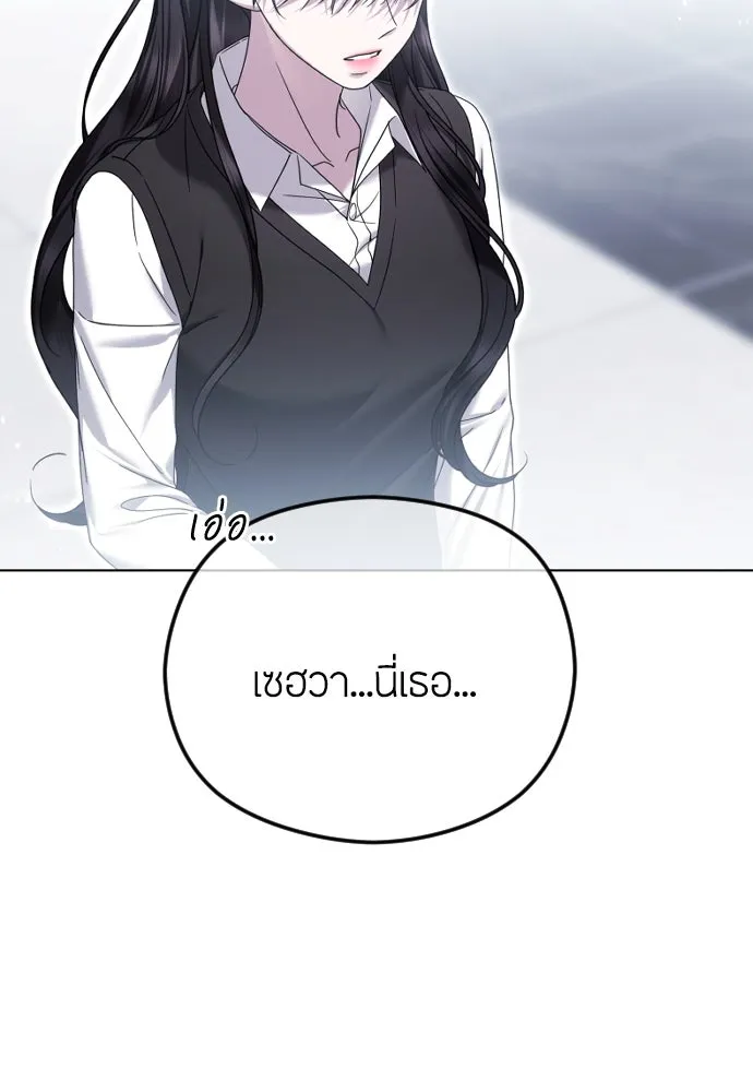 วิธีหนีตายจากนิยายโรคจิต ตอนที่ 78 รูปที่ 121