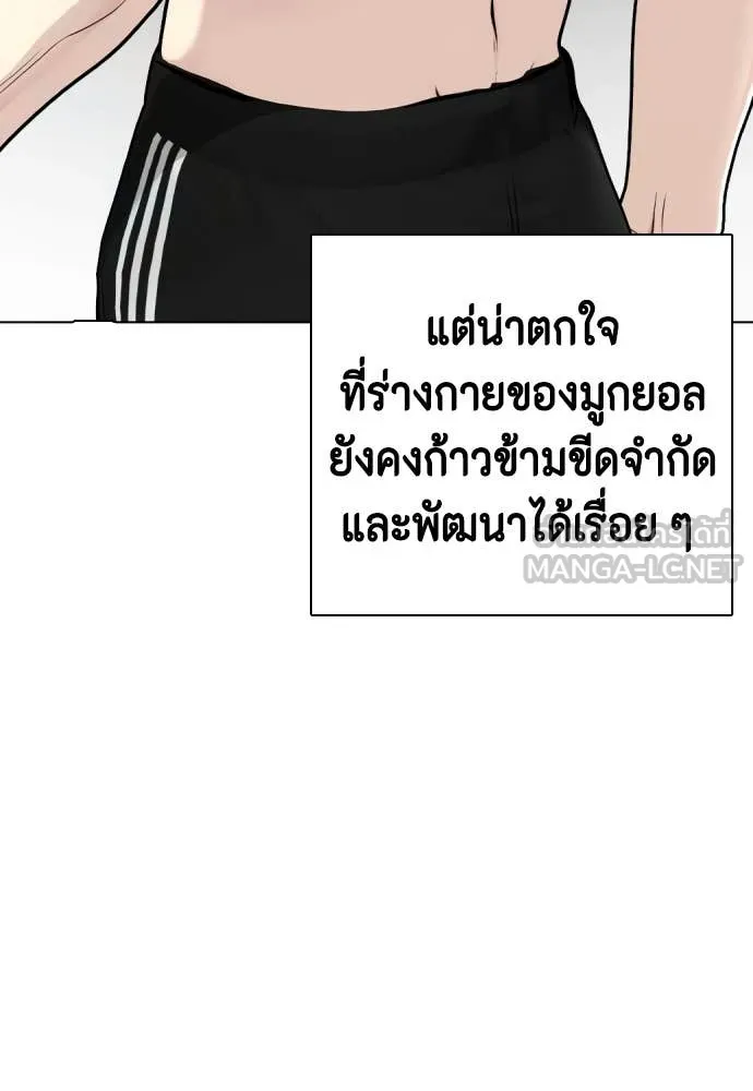 หมาหัวเน่า ตอนที่ 135 รูปที่ 18