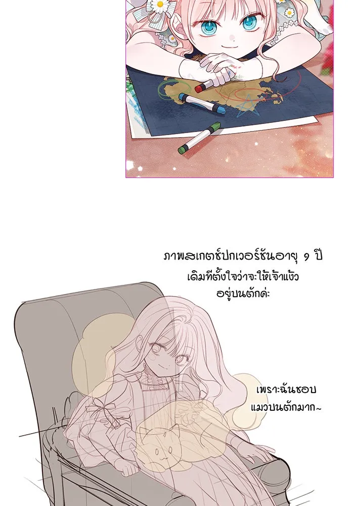 หนูน้อยทรราช ตอนที่ รีวิวซีซัน 2 รูปที่ 40