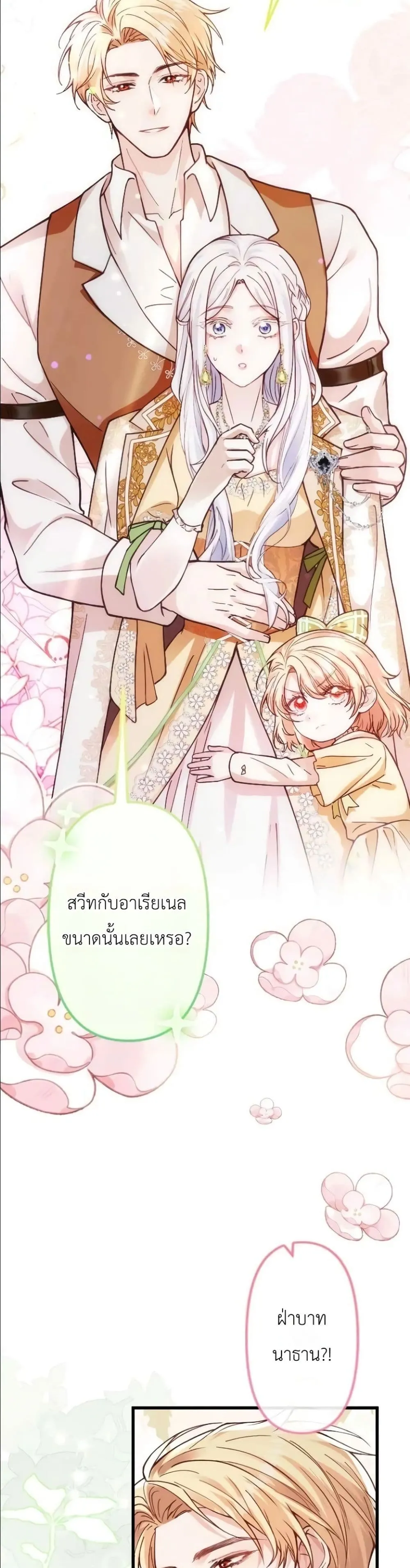 Manga-lc-com อ่านมังงะ อ่านการ์ตูน ออนไลน์ ฟรี I’m a Contract Stepmother, but the Tyrant Is Way Too Overpro ตอนที่ 1 2 3 4 5 6 7 8 9 10 11 12 13 14 ฟรี ไม่มีโฆษณา Manga-lc - อ่าน มังงะ อ่าน การ์ตูน ออนไลน์ อ่านมังงะ ฟรี