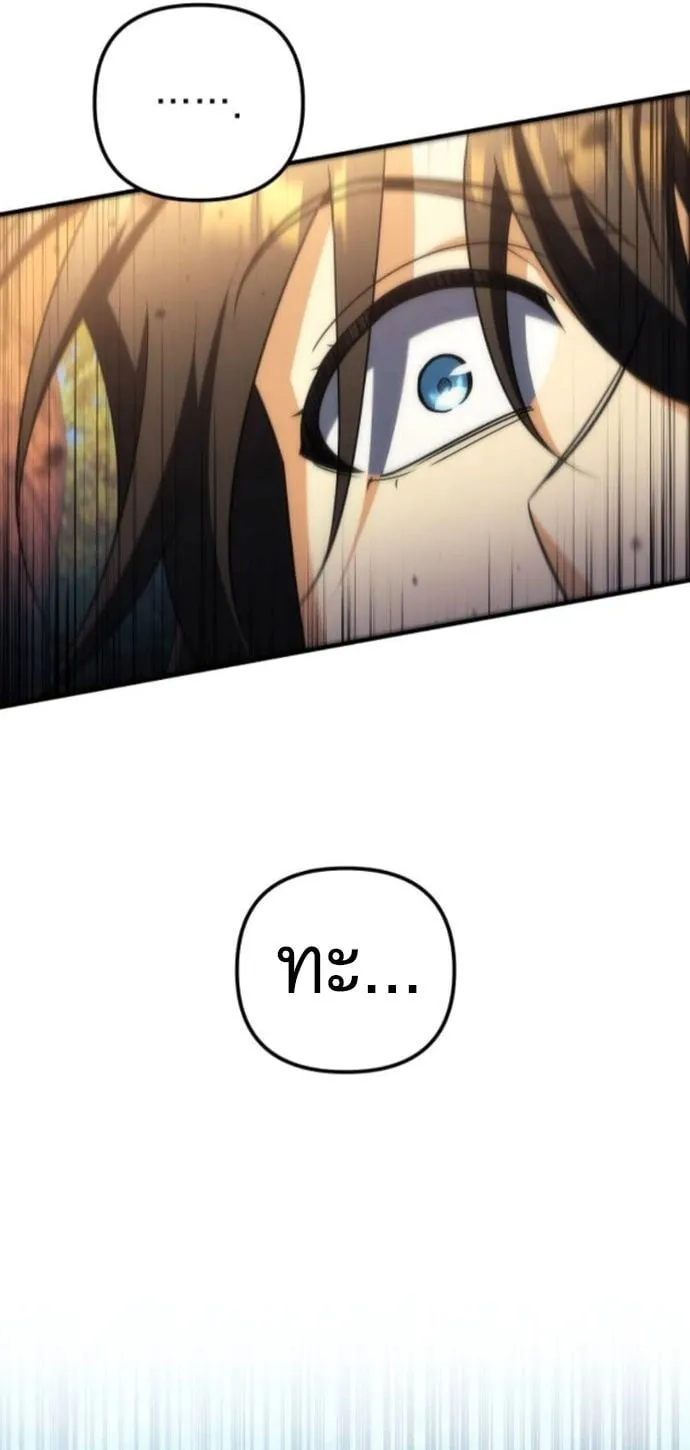 Goddess of Abundance and the Genius Rogue Apostle เทพ_แห_งความอ_ดมสมบ_รณ_ก_บอ_ครสาวกต_วแสบยอดอ_จฉร_ยะ ตอนที่ ตอนที่ 26 รูปที่ 27