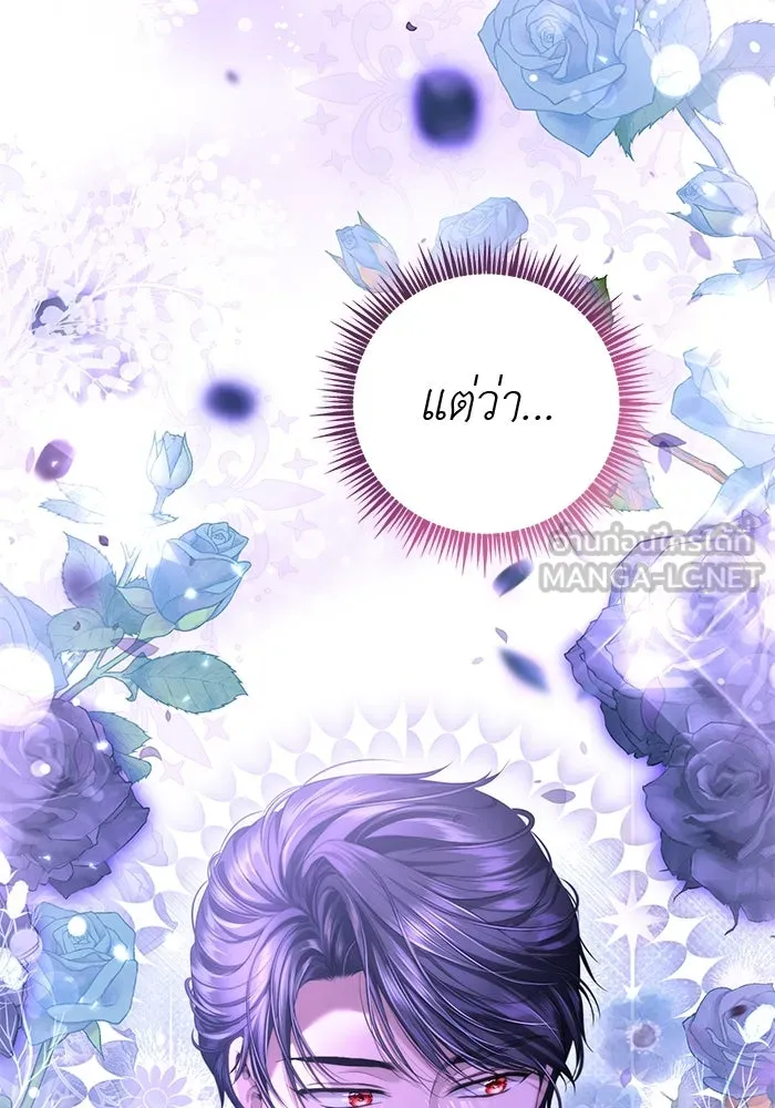 เกมรักด่านสุดท้ายจับนายพระเอก ตอนที่ 7 รูปที่ 54