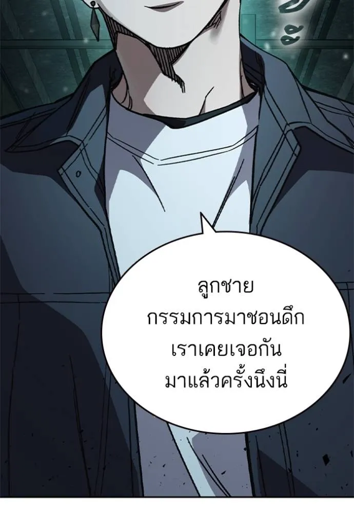 Study Group ตอนที่ 243 รูปที่ 73