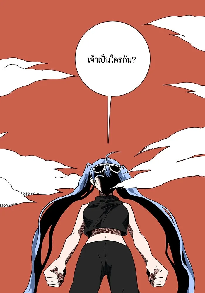 หนึ่งก้าวสู่เจ้ามาร ตอนที่ 95 พันธมิตร (6) รูปที่ 109