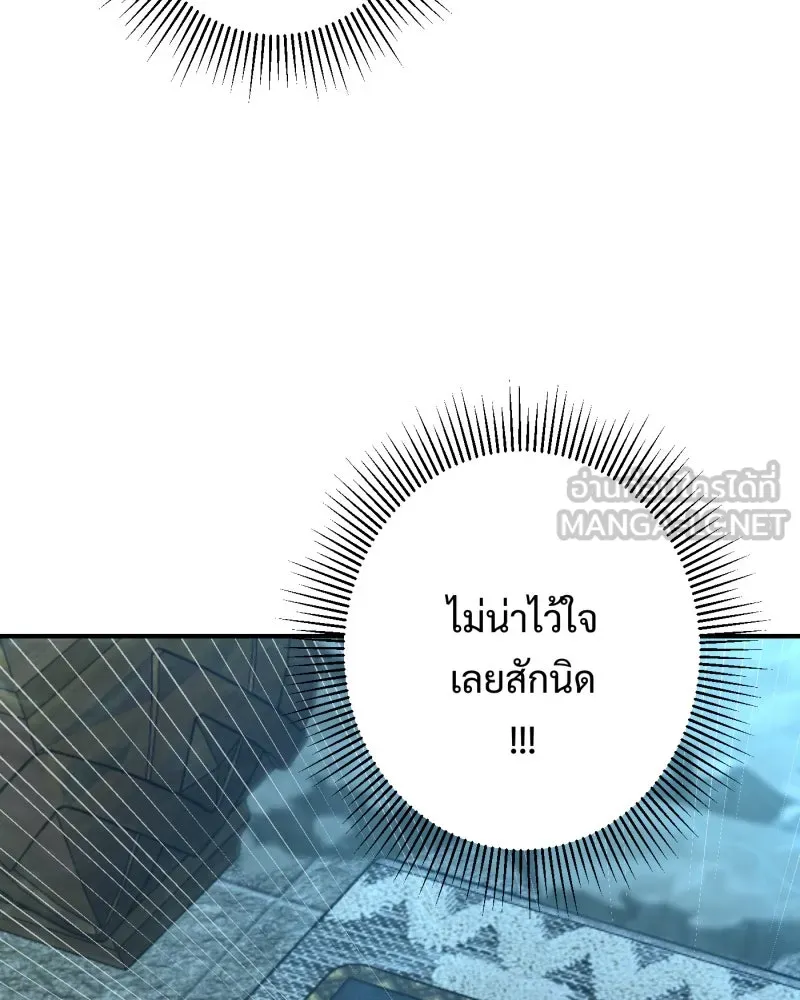 จันทร์เจ้า ตอนที่ ตอนที่ ๒   คำขอร้องของผู้บุกรุก รูปที่ 18