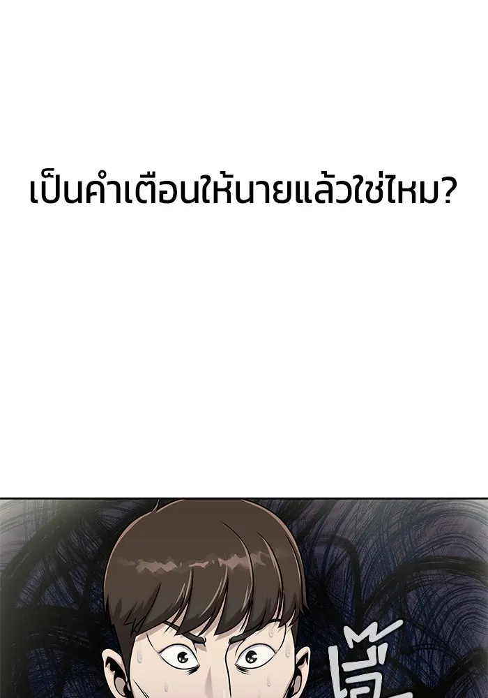 เพลเยอร์นักกินเหล็ก ตอนที่ 6 รูปที่ 50