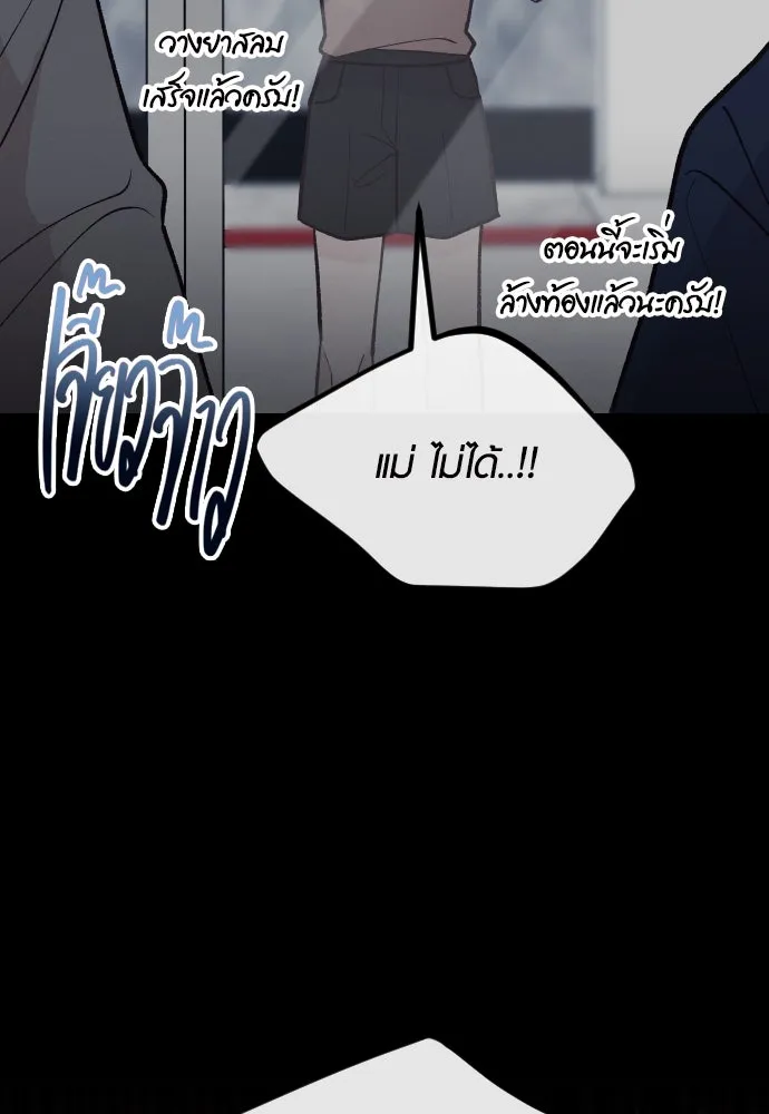 รักกันคนละครึ่งทาง ตอนที่ 26 รูปที่ 29