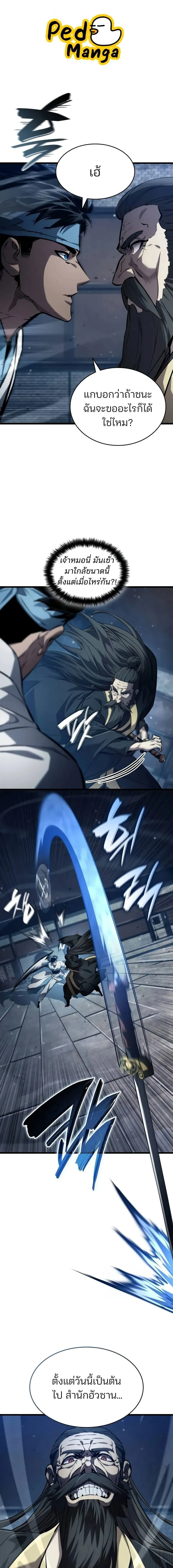 The Boundless Necromancer น_กล_าไร_ล_ม_ต ตอนที่ ตอนที่ 145 รูปที่ 1