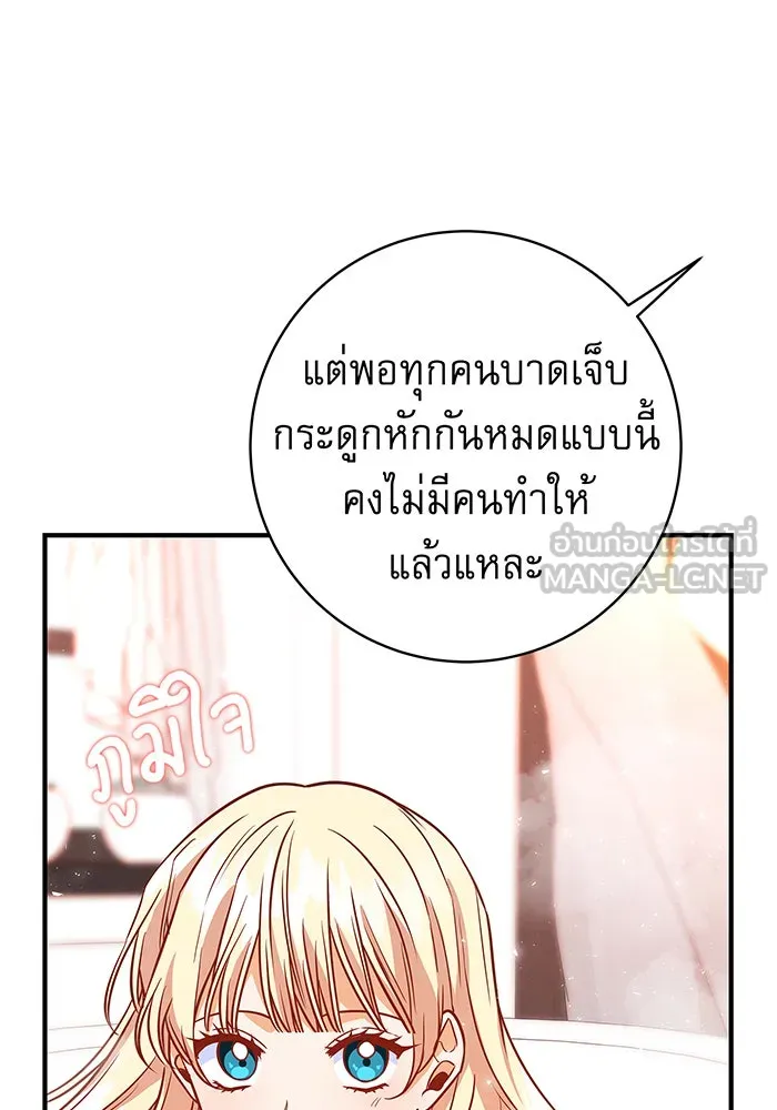 นางร้ายที่ไหนจะมีคุณธรรม ตอนที่ 10 รูปที่ 42