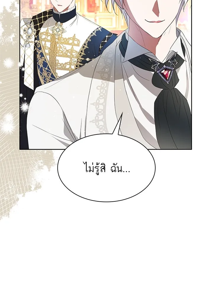 อดีตภรรยาของพระเอกหนุ่มจอมคลั่งรัก ตอนที่ 37 รูปที่ 13