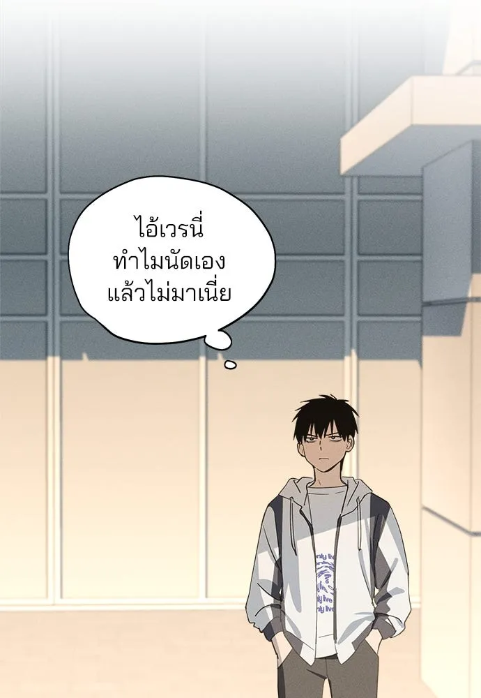 สวยเองนักเลงพอ ตอนที่ 12 รูปที่ 97