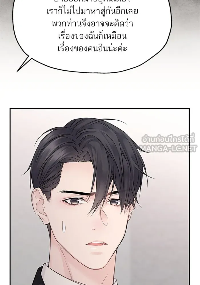 สลับรัก สลับชะตา ตอนที่ 62 รูปที่ 30