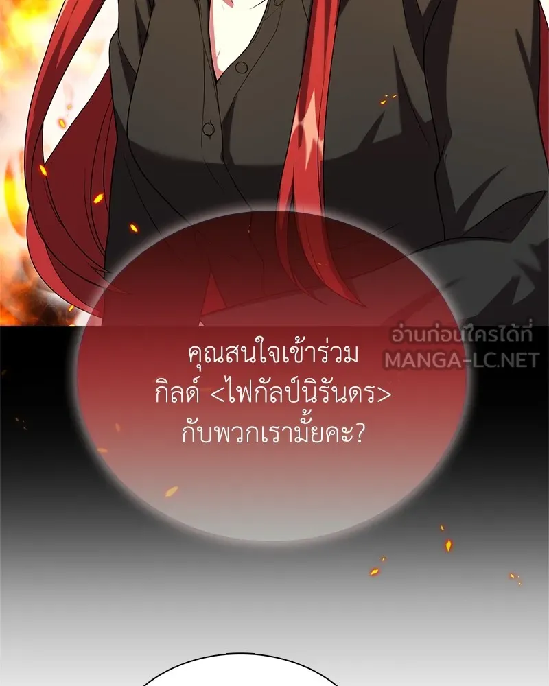 คนสวนโลกฮันเตอร์ ตอนที่ 8 รูปที่ 48